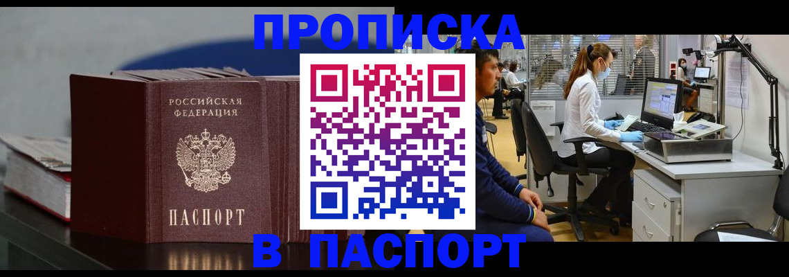 миграционный учет в Константиновске