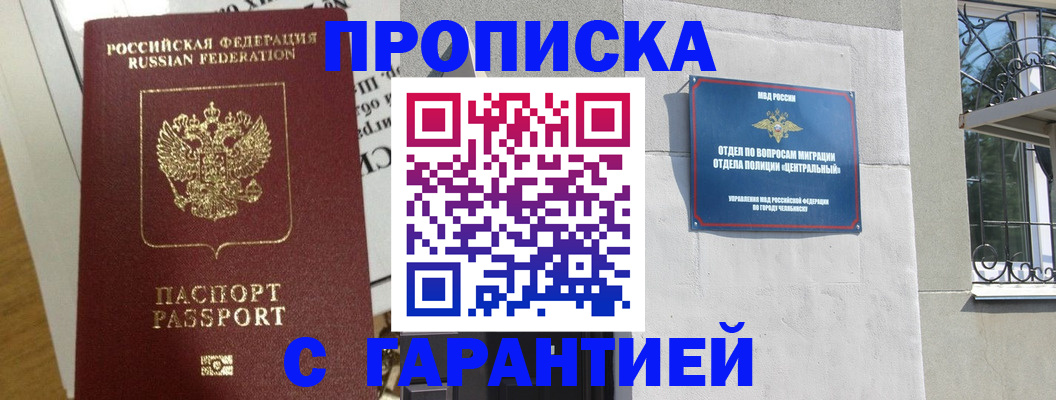 прописка для кредита в Константиновске